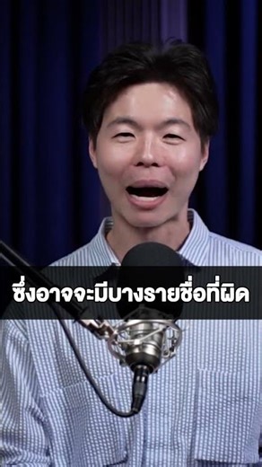 เวลาเกิดความผิดพลาด ขอโทษก่อนเลย