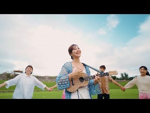 【Official Music Video】スマイル・ユイマール