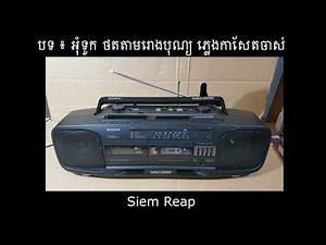 Khmer Pinpeat Music | Sacred Cambodian Traditions