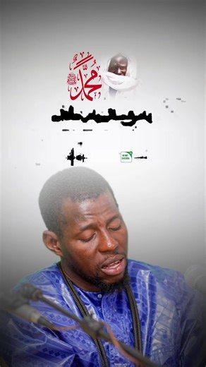 ki nii lañ koy bayyi??😭#serignemountakha #xassida #serignetouba