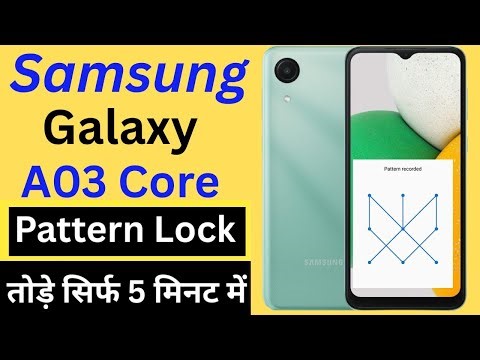 Samsung Galaxy A03 Hard Reset 2026 | Samsung A03 ka pattern lock kaise tode | A032F hard reset 2026
