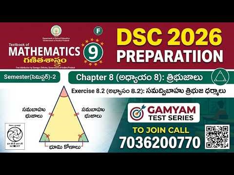 trianglesy7th chaper 9th class maths#DSC#TET#STUDYGEEKS