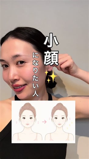 【耳回してますか...？👂😳】 耳まわりが硬いと 顔のむくみや もたつきにつながることも💭 30秒くるくる🌀 耳回し習慣で スッキリ小顔を一緒に目指しましょう🧚💫 ぜひ、保存してやってみてね☺️🫶