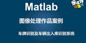 matlab停车场出入车辆识别系统【源码55】