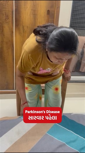 𝐍𝐞𝐮𝐫𝐨 𝐂𝐚𝐫𝐞 𝐚𝐧𝐝 𝐂𝐮𝐫𝐞- 𝐁𝐞𝐬𝐭 𝐍𝐞𝐮𝐫𝐨𝐥𝐨𝐠𝐲 𝐂𝐞𝐧𝐭𝐫𝐞🧠🏥 on Instagram: "Struggling with stiffness, slow walking, or imbalance due to Parkinson’s Disease? Real recovery is possible with the right treatment and expert care. 👣✨ Parkinson’s Disease can deeply affect daily life, movement, balance, and independence. But with early diagnosis, proper medication, physiotherapy, and neurological guidance, patients can regain confidence and mobility. This real patient journey show