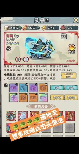 神器传说完整攻略推荐 #神器传说攻略