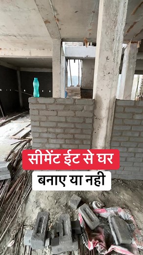 Red brick vs Flyash brick | fly ash bricks | Revolutionizing Construction with Fly Ash Bricks: The Sustainable Solution for Building #FlyAshBricks #SustainableConstruction #BuildingGreen #EcoFriendly #GreenBuilding #RenewableMaterials #house #building #construction #brick | Apna Ghar