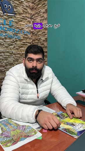 Memorize History and Geography with Engaging Stories