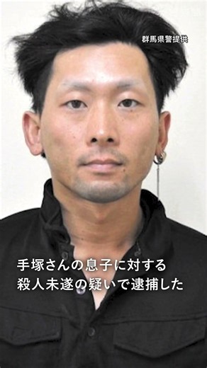 【速報】群馬・太田市の女性殺害事件 手配中の男を逮捕 亡くなった女性の長女の元夫