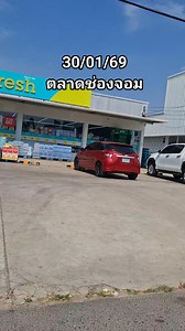 บรรยากาศ...ตลาดช่องจอม 30/01/69 #ตลาดช่องจอม #ชายแดนไทยกัมพูชา | ดินันท์ ที่ดี