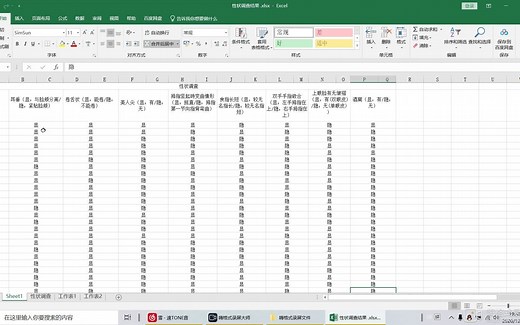 NTedit与NTSYSpc在生物专业上的应用