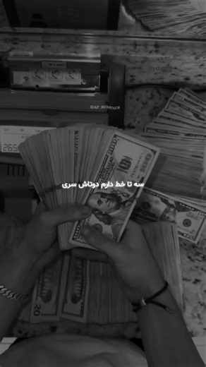 قبل معامله میکنیم طی 🖤🕊️ دانلود ریمیکس از چنل لینک بیو |1172| 𝗖𝗼𝗱𝗲 #رپفارسی #رپ #ریمیکس