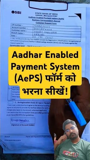 Aeps form fill up | Aeps form kaise bhare | SBI AePS Enable Kaise Kare | How to Enable AePS | #sbi
