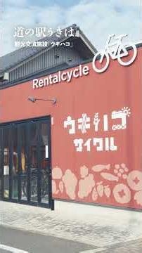 みどりの里・耳納風景街道｜うきは市篇