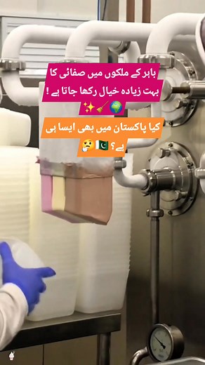 154K views · 527 reactions | Cleanliness is given great importance in foreign countries! 粒✨ Is it the same in Pakistan too? 樂 #CleanCity #Pakistan #Hygiene #CleanEnvironment #Awareness #PublicCleanliness #Discipline | Muhammad Sohaib | Facebook