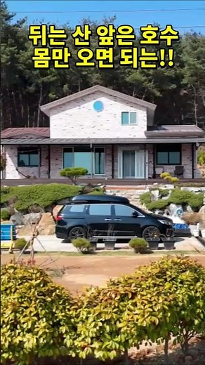 Mountains behind, a lake in front! A fully furnished country house where you can move in with jus...