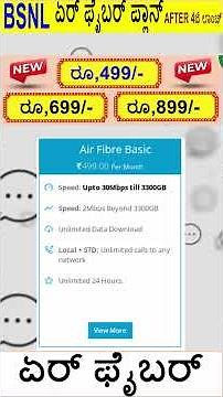 BSNL Airfiber Plans Kannada | New Plans, Speed & Installation