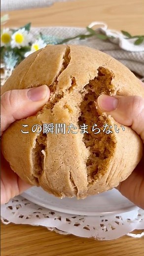 I'm totally hooked... I want to eat these kinako steamed buns every day! The fluffy and chewy tex...