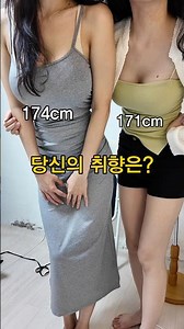 What happens when you have an outfit battle with an amazing friend