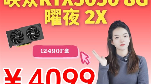 年底库存变现！4099元12490F盒 5050 8G 16G内存 650W电源 TLC 512G固态