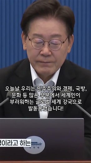 이재명 대통령 "현재 우리나라의 번영은 6.25 전쟁 당시 참전용사분들과 국민들의 헌신덕에 가능한 것"