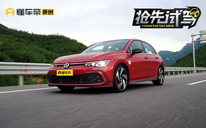 花有重开日，人无再少年，试驾第八代高尔夫GTI_哔哩哔哩_bilibili