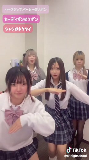 新入生のための制服着こなしガイド🎀