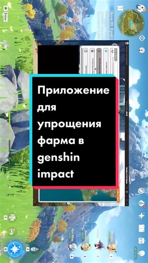 Обучение по Overwolf для Genshin Impact