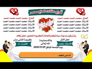 كارت فرح شعبى فرحة الاسطورة كرت فرح شعبى