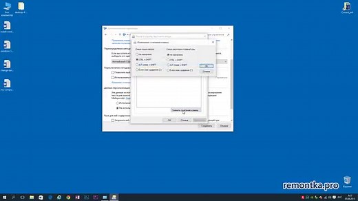 Как изменить клавиши для смены языка в Windows 10