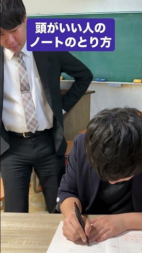 【勉強あるある】頭がいい人のノート（板書）の取り方#shorts