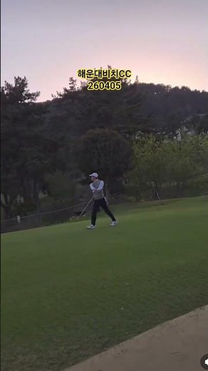 #해운대비치CC #해운대비치 #골프 #golf #골린이 #낭만골퍼 #현실스윙 #현실골퍼 #swing #해운대낭만골프 #해낭골 #동반자 #야간골프 #3부