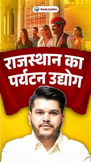 Rajasthan's tourism industry 🏰: Learn all the details! #shorts