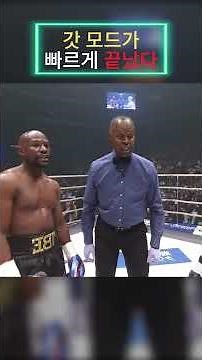 젊은 스타는 자신이 무적이라고 생각했다 🌟 ❌