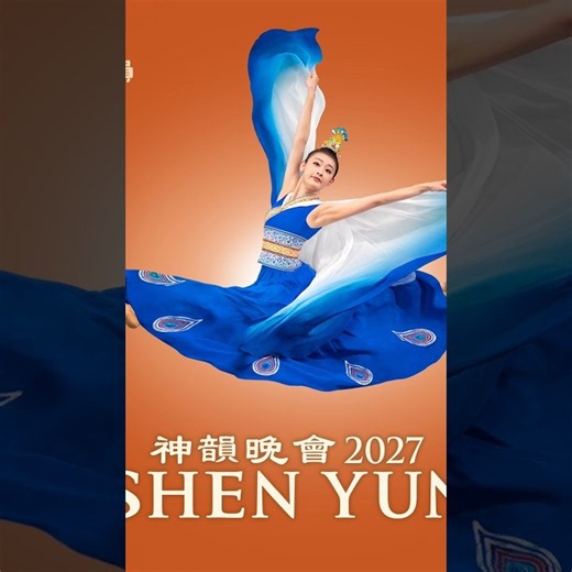 All-new 2027 trailer is here! #shenyun