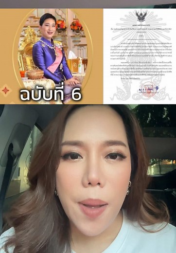 แถลงการณ์จากสำนักพระราชวัง พระองค์ภา ทรงพระประชวร ฉบับที่ 6 #น้ำแข็งสรุปข่าวให้ #ข่าวด่วน #ข่าววันนี้ #ข่าวtiktok #ข่าวtiktoknews #tiktoknews #news #พระองค์ภา