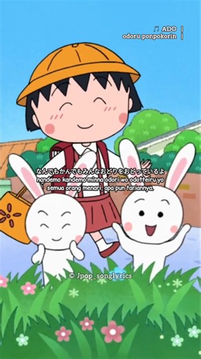 Japan song lyrics on Instagram: "[ADO - ODORU PONPOKORIN]"