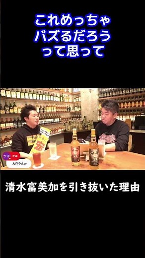 【堀江貴文】清水富美加の出家騒動。実は●●ネタだった⁉【ホリエモン 切り抜き】 #Shorts