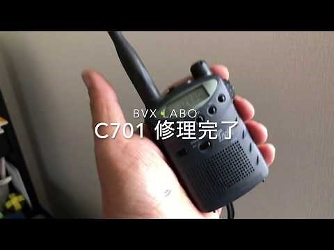 C701 修理完了【2020/04/21】