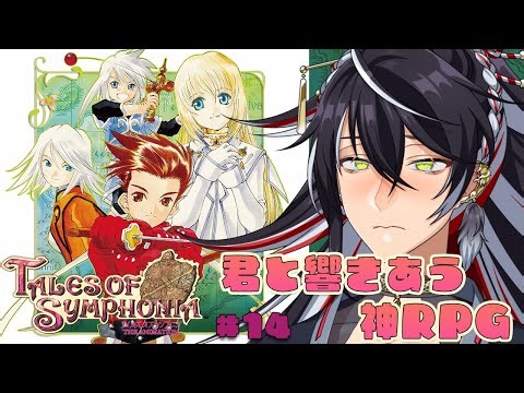 【テイルズオブシンフォニア】#最終回 遂に物語は結末へ...