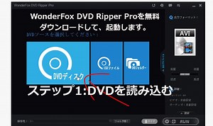 DVD 解像度の解説と高解像度DVDをリッピングする方法