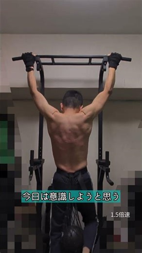 ●懸垂男●1271日目 #懸垂 #チンニング #毎日懸垂 #毎朝懸垂