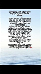 কোরআনের একটা আয়াত আমি..!#islam #islamic #islamicstatus #islamicvideo #islamicshorts #love #lovesong