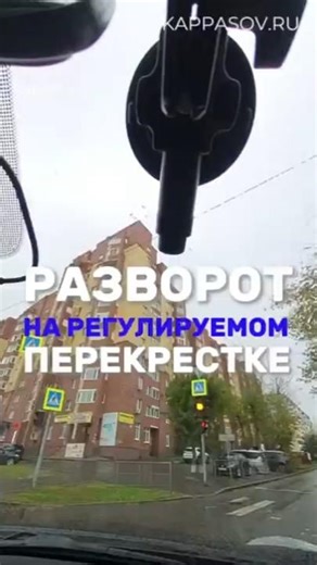 Making a U-turn at a controlled intersection. More traffic rules analysis on the Telegram channel...