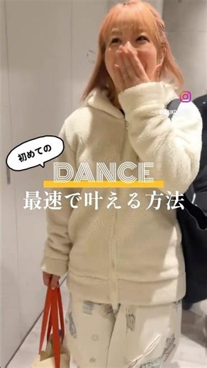 コツコツ頑張るのをやめたら夢が最速で叶った！いきなり叶えるすごろくメソッド【夢実現】#夢実現 #すごろくノート #コーチング #ダンス初心者 #行動力