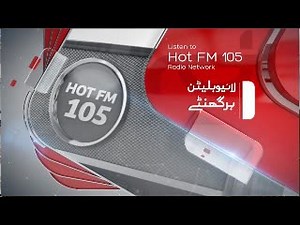 1100 AM News Bulletin On HOT FM 105 Radio Network. | HOT FM 105