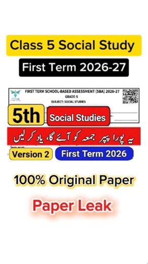 5th Class Social Study paper first term 2026 sba Class 8 Social Study paper 1st term 2026