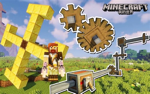 我的世界籽岷模组介绍 1.14.4 Create 机械动力