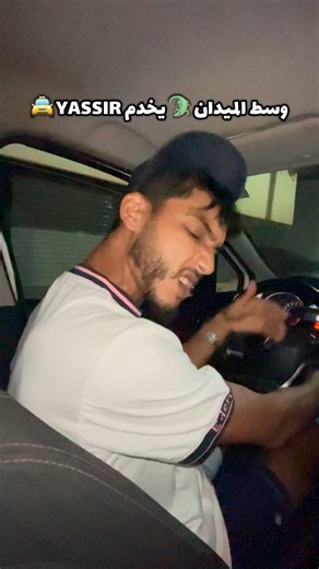 Oussama Remmache | ‎وسط الميدان 🐊 كي يخدم ياسير 😂‎ | Instagram
