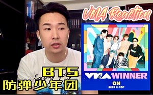 解读BTS大红+【Reaction】VMA防弹少年团首演《Dynamite》